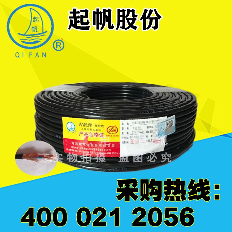 RVVSP是什么電纜？與RVSP屏蔽電線的區(qū)別？1.jpg